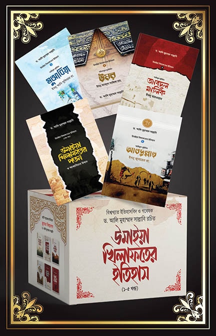 উমাইয়া খিলাফতের ইতিহাস